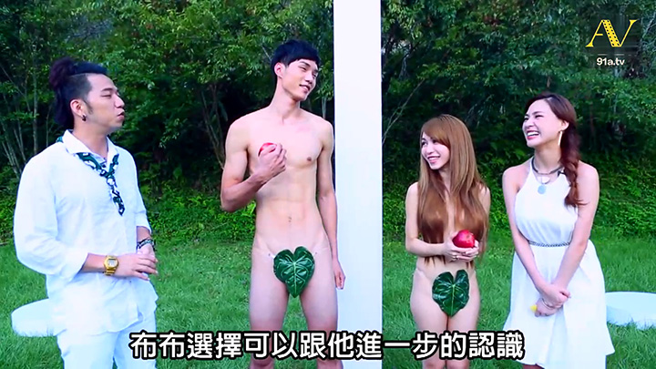 台湾首档全裸相亲面试现场